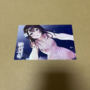 カノジョの妹とキスをした。 イラストカード