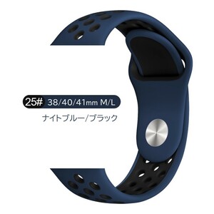 Apple Watch スポーツバンド M/L 38/40/41mm ナイトブルー/ブラック