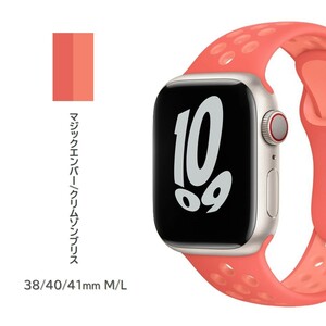 Apple Watch スポーツバンド M/L 38/40/41mm マジックエンバー/クリムゾンブリス