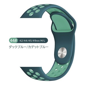 Apple Watch スポーツバンド M/L 42/44/45/49mm ダックブルー/カデットブルー