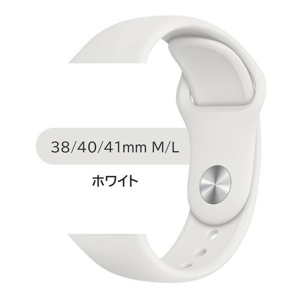 Apple Watch スポーツバンド M/L 38/40/41mm ホワイト