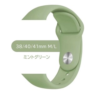 Apple Watch スポーツバンド M/L 38/40/41mm ミントグリーン