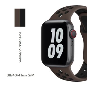 Apple Watch スポーツバンド S/M 38/40/41mm アイアンストーン/ブラック