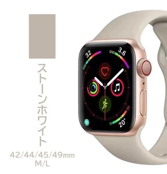 Apple Watch スポーツバンド M/L 42/44/45/49mm ストーンホワイト