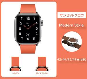 Apple Watch モダンバックル レザーベルト 42/44/45/49ｍｍ対応 サンセットグロウ