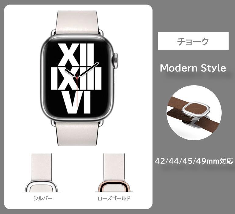 Apple Watch モダンバックル レザーベルト 38/40/41mm対応 チョーク