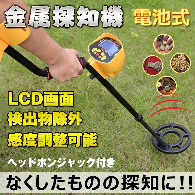 64%以上節約 国内発送 新品 高感度 金属探知機 MD4030 en-dining.co.jp
