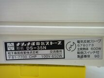 6644●ナショナル電気ストーブ　DS-35N　昭和レトロ●_画像9