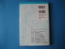 世界経済とグローバル化　渋谷博史ほか　グローバル化を読みとく１_画像2