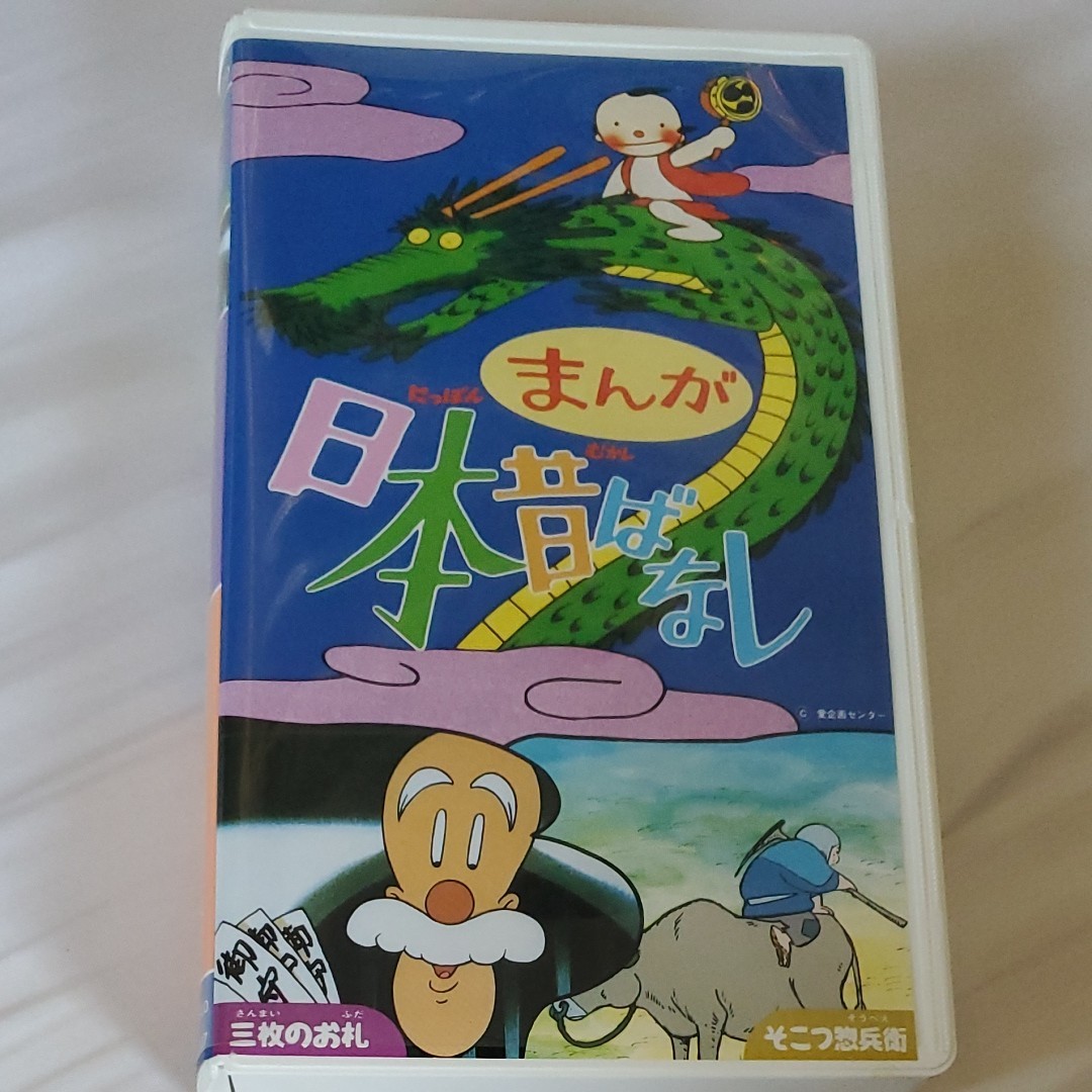 新品】まんが日本昔ばなし 第7集 DVD BOX キッズ、ファミリー キッズ