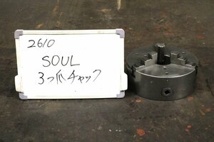 《2610》SOUL 3つ爪 チャック 旋盤 スクロールチャック 旋盤チャック