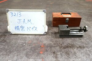 《3213》JAM バイス 精密バイス 万力 固定 機械工具 工具