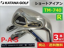 3本■KATANA GOLF■TM-740■P.A.S■Rカーボン 送料無料■管理番号アイアンset784_画像1