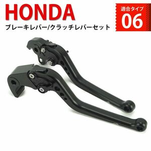 H62 黒(黒) ブレーキ クラッチレバー 6段階調整 ホンダ CBR1000RR SC57 CB1000R SC60 に適合