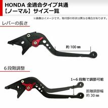 H62 黒(黒) ブレーキ クラッチレバー 6段階調整 ホンダ CBR1000RR SC57 CB1000R SC60 に適合_画像4