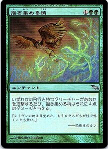 FOIL/掻き集める梢/Raking Canopy/シャドウムーア/日本語版/MTG１枚 [FC]