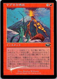 FOIL/マグマの噴出/Magma Burst/プレーンシフト/日本語版/MTG１枚 [FC]