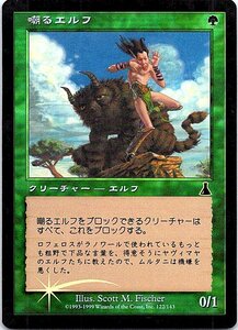 FOIL/嘲るエルフ/Taunting Elf/ウルザズ・デスティニー/日本語版/MTG１枚 [FC]