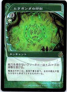 FOIL/ムラガンダの印刻/Muraganda Petroglyphs/未来予知/日本語版/MTG１枚 [FC]