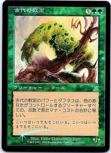 FOIL/古代の軟泥/Ancient Ooze/スカージ/日本語版/MTG１枚 [FC]