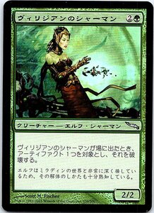 FOIL/ヴィリジアンのシャーマン/Viridian Shaman/ミラディン/日本語版/MTG１枚 [FC]