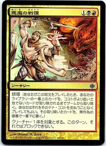 FOIL/悪魔の戦慄/Demonic Dread/アラーラ再誕/日本語版/MTG１枚 [FC]