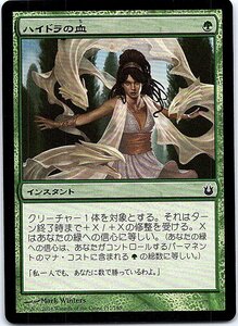 FOIL/ハイドラの血/Aspect of Hydra/神々の軍勢/日本語版/MTG１枚 [FC]