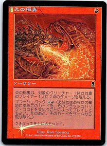 FOIL/炎の稲妻/Firebolt/オデッセイ/日本語版/MTG１枚 [FC]