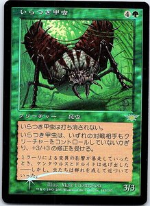 FOIL/いらつき甲虫/Vexing Beetle/レギオン/日本語版/MTG１枚 [FC]