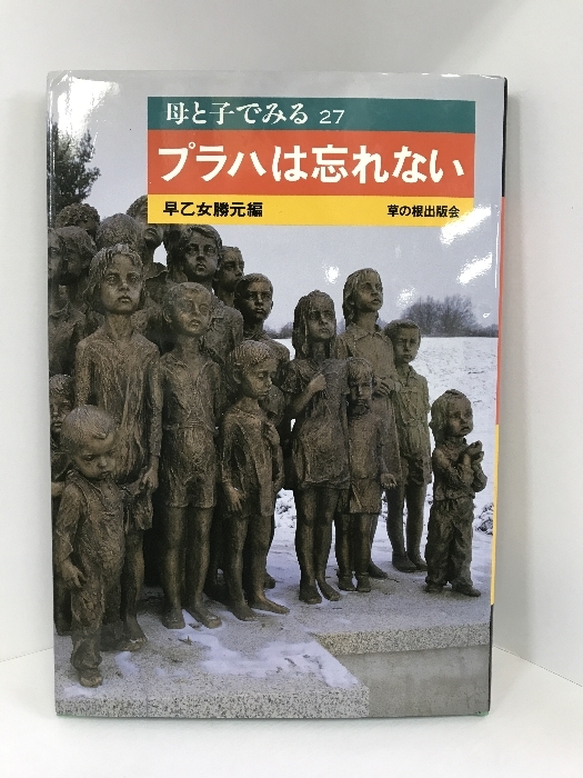 2023年最新】Yahoo!オークション -母と子でみるの中古品・新品・未使用