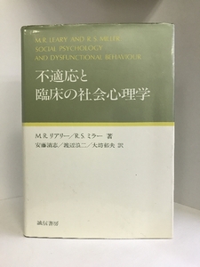  un- corresponding .. floor. society psychology . confidence bookstore MR rear Lee RS mirror ( work ) cheap wistaria Kiyoshi .( other translation )