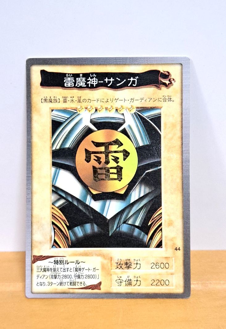 限定販売 遊戯王 英語版 エラーカード 雷らい魔ま神しん-サンガ
