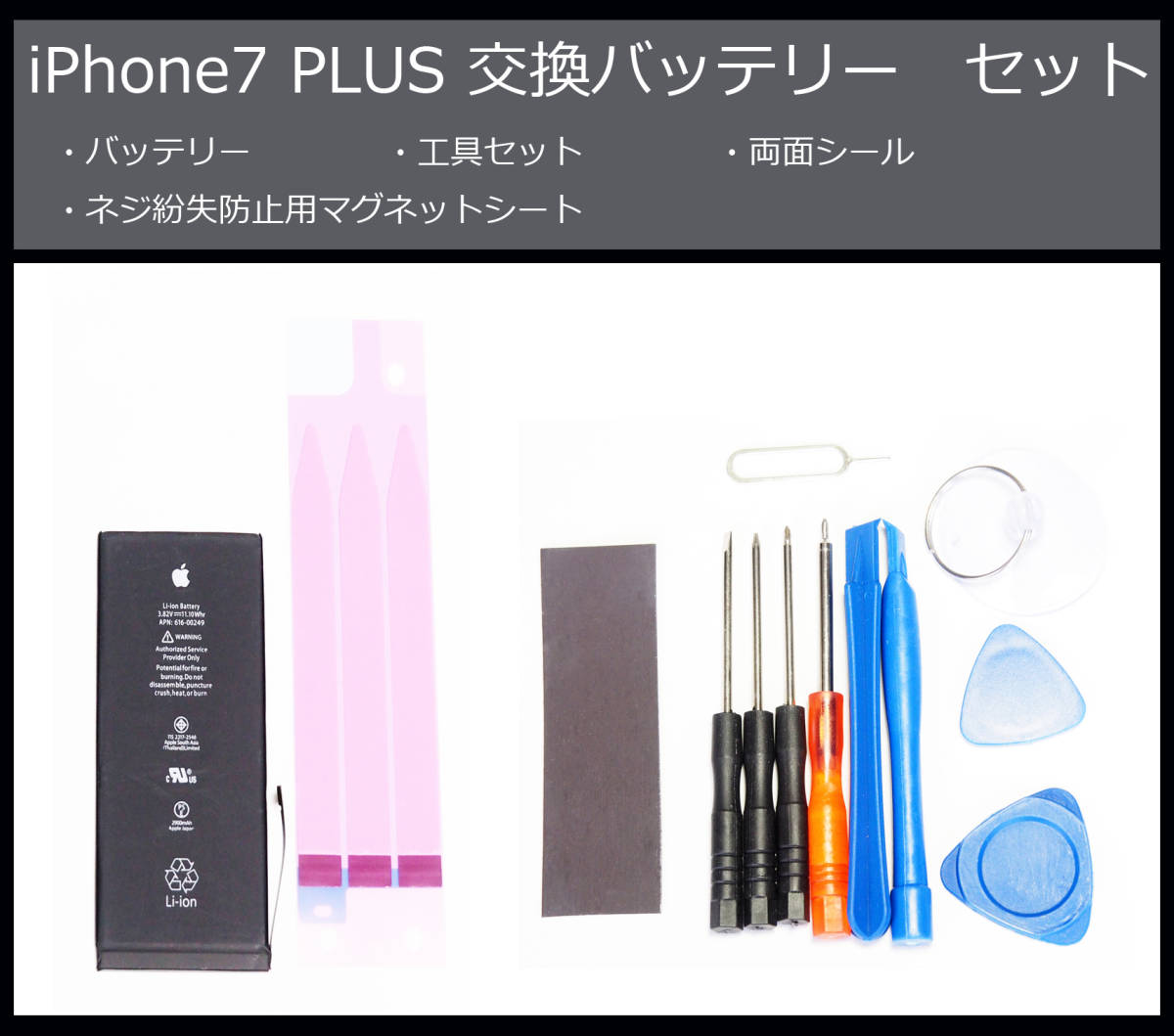 ヤフオク! -iphone7純正バッテリーの中古品・新品・未使用品一覧
