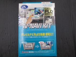 【未使用品】 データシステム HTN-2104 テレビ＆ナビキット テレナビキット 長期在庫