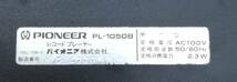 【部品】Pioneer PL-1050Bからの取り外し品 「プーリー」　 パイオニア ターンテーブル レコードプレーヤー_画像5