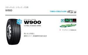 ◇◇スタッドレス ブリヂストン W900 245/70R19.5 136/134◇245-70-19.5 245/70/19.5 ブリジストン W910 W901 W911Ⅱ に変更も可