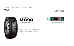 ** all season Bridgestone M890 7.50R16 14PR*750R16 14 pra i7.50-16 750-16 BS Mix tire 