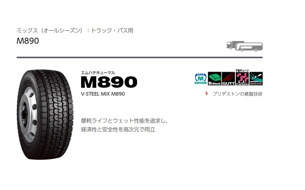 2023年最新】ヤフオク! -8.25r16(16インチ)の中古品・新品・未使用品一覧
