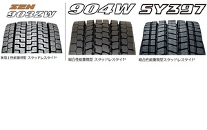 ◇◇トラック用 ZEN 903ZW 215/70R17.5 123/121◇215-70-17.5 215/70/17.5 その他 904W SY397 に変更も可