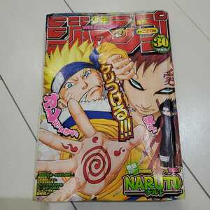 週刊少年ジャンプ　2002年　30号