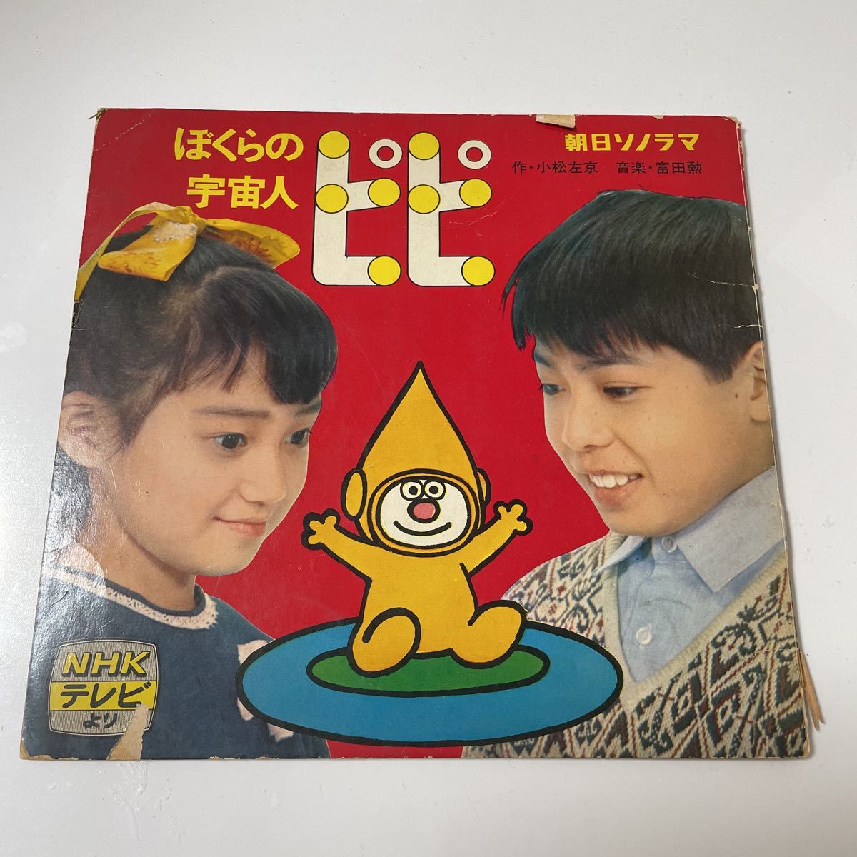 子供番組の値段と価格推移は?|2件の売買データから子供番組の価値が
