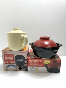 【セット】プチクック陶器製寄せ鍋5号(レッド)／炊飯マグ(ベージュ) 1合用　1人暮らし　ちょい食べ　　簡単便利　