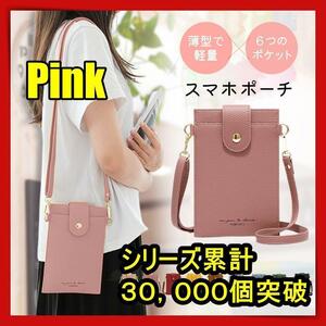  re-arrival smartphone pouch mobile shoulder pouch shoulder bag smartphone case peach frb