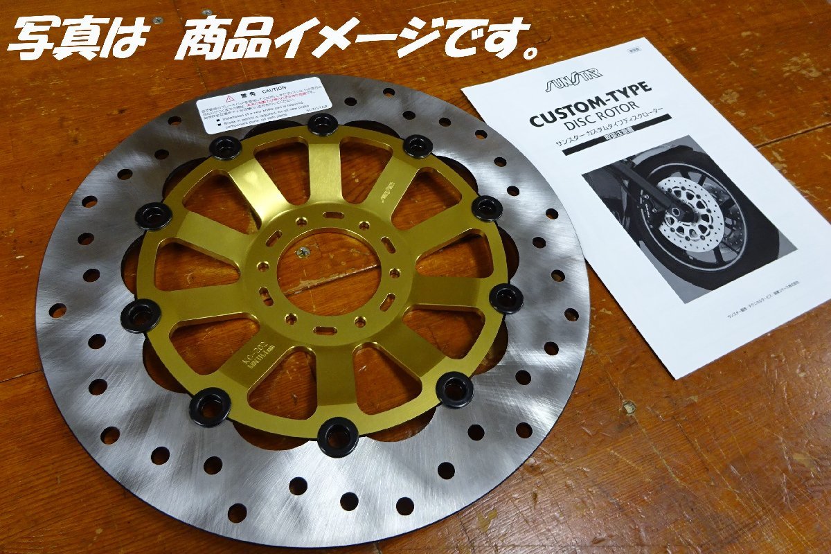 オンライン 販売 - 新品 バイク サンスター ブレーキディスク KC-206H