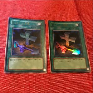 遊戯王 おろかな埋葬 ウルトラレアUR 2枚