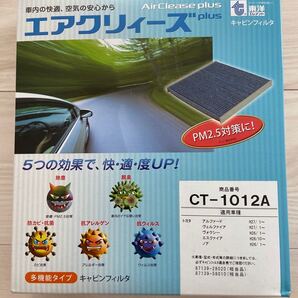 エアクリィーズ エアコンフィルター トヨタ 多機能タイプ(Plus)