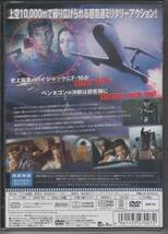 【新品・即決DVD】エア・マーシャル 緊急スクランブル！_画像2