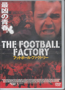 【新品・即決DVD】フットボール・ファクトリー