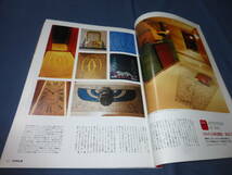 ⑥「タイトル Title」2002年4月号　カルティエ特集号　こんなカルティエ見たことある？　CARTIER_画像3