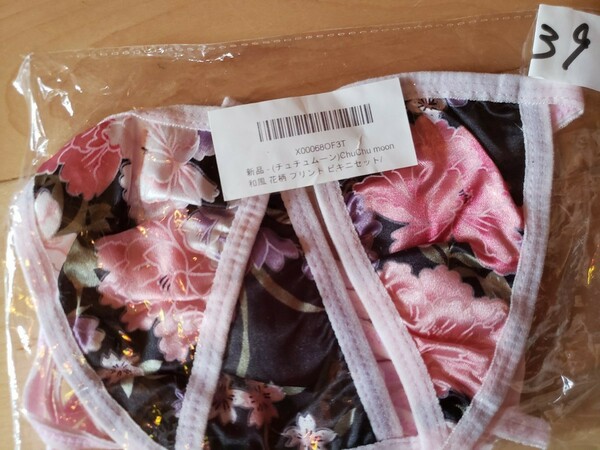 新品♪チュチュムーン　お得な　　Lサイズ　ピンク色　レディース　ブラ&ショーツ　花柄プリント　セット